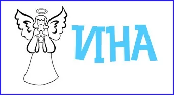 Ребуси для дошкільнят