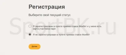 Реєстрація в бк Фонбет цупіс оформлення карти учасника парі на офіційному сайті (реєстрація) Реєстрація в бк Фонбет цупіс оформлення карти учасника парі на офіційному сайті