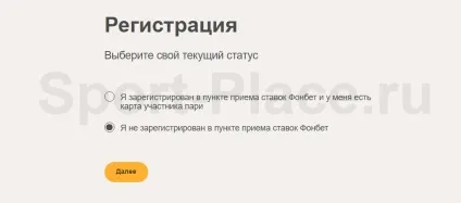 Реєстрація на офіційному сайті букмекерської контори Фонбет (офіційному) Реєстрація на офіційному сайті букмекерської контори Фонбет