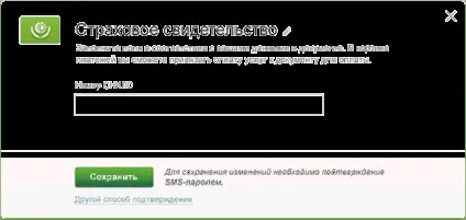 Редагування персональних даних в системі сбербанк онлайн (сбербанк) Редагування персональних даних в системі сбербанк онлайн