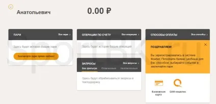 Реєстрація в бк Фонбет цупіс оформлення карти учасника парі на офіційному сайті (реєстрація) Реєстрація в бк Фонбет цупіс оформлення карти учасника парі на офіційному сайті