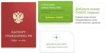 Редагування персональних даних в системі сбербанк онлайн (сбербанк) Редагування персональних даних в системі сбербанк онлайн