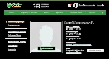 Редагування персональних даних в системі сбербанк онлайн (сбербанк) Редагування персональних даних в системі сбербанк онлайн