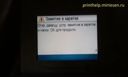 Ремонт принтера hp photosmart c5283 помилка «откр