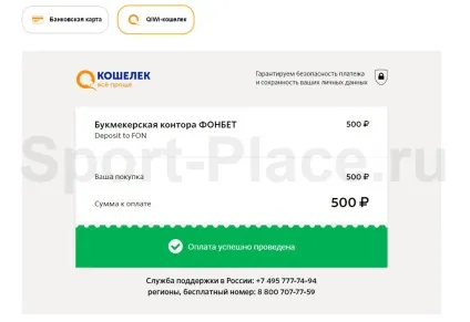 Реєстрація на офіційному сайті букмекерської контори Фонбет (букмекерської) Реєстрація на офіційному сайті букмекерської контори Фонбет