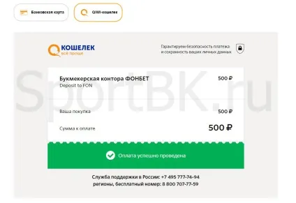 Реєстрація в бк Фонбет цупіс оформлення карти учасника парі на офіційному сайті (карти) Реєстрація в бк Фонбет цупіс оформлення карти учасника парі на офіційному сайті