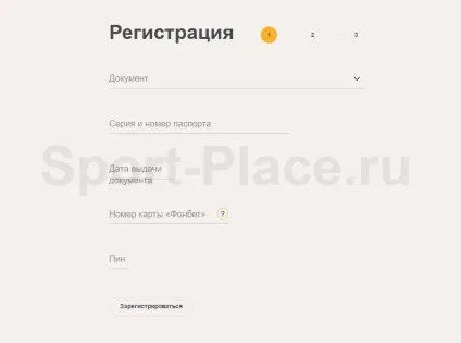 Реєстрація на офіційному сайті букмекерської контори Фонбет (реєстрація) Реєстрація на офіційному сайті букмекерської контори Фонбет