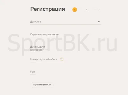 Реєстрація в бк Фонбет цупіс оформлення карти учасника парі на офіційному сайті (букмекерські контори онлайн) Реєстрація в бк Фонбет цупіс оформлення карти учасника парі на офіційному сайті