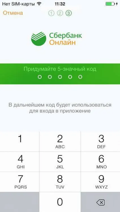 Реєстрація в мобільному сбербанк онлайн (мобільному) Реєстрація в мобільному сбербанк онлайн