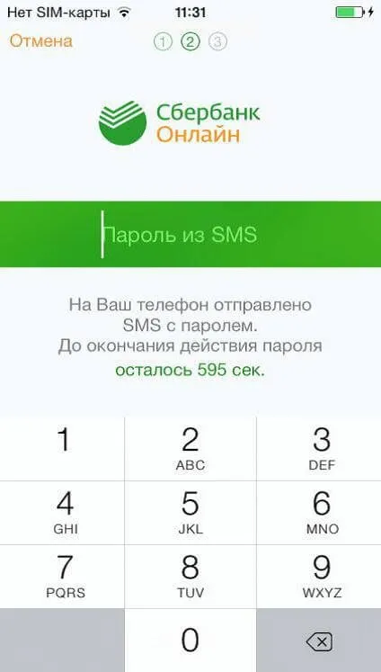 Реєстрація в мобільному сбербанк онлайн (мобільному) Реєстрація в мобільному сбербанк онлайн