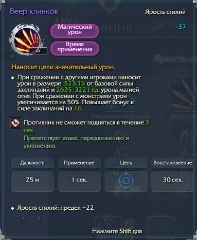 Revelation online конкурс маг (Пассівкі Червона Збільшує) Revelation online конкурс маг