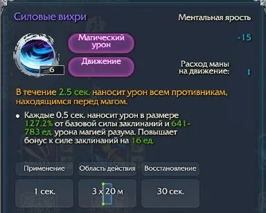 Revelation online конкурс маг (Пассівкі Червона Збільшує) Revelation online конкурс маг