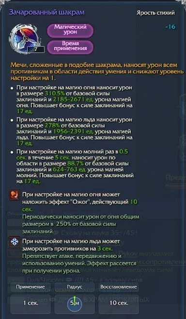Revelation online конкурс маг (revelation) Revelation online конкурс маг