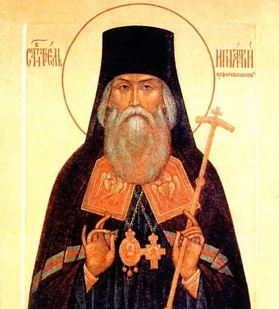 Рецепт духовний від святителя Ігнатія Брянчанінова (серафим Саровський паломництво Дивеєво храм монастир саров готелі приватний сектор муром Львів арзамас) Рецепт духовний від святителя Ігнатія Брянчанінова