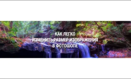 Різкість і розмиття на фото - створення і застосування, корисні прийоми обробки фото зображень (обробки) Різкість і розмиття на фото - створення і застосування, корисні прийоми обробки фото зображень