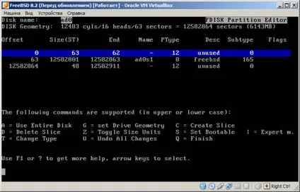 Створення резервних копій та відновлення freebsd 8 (відновлення) Створення резервних копій та відновлення freebsd 8