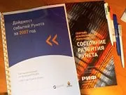 Російськомовний сегмент інтернету - це