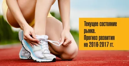 український взуттєвої ритейл