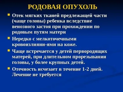 Родова пухлина у новонароджених дітей причини і лікування (причини) Родова пухлина у новонароджених дітей причини і лікування