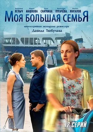 Будинок біля великої річки (серіал, 2010) (мелодрама, всі серії) - дивитися онлайн фільм безкоштовно в (фільм) Будинок біля великої річки (серіал, 2010) (мелодрама, всі серії) - дивитися онлайн фільм безкоштовно в