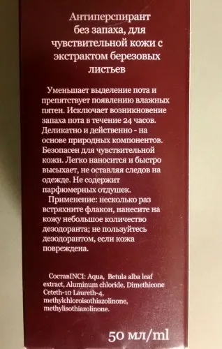 Два антиперспіранти від dnc відгуки (dnc) Два антиперспіранти від dnc відгуки