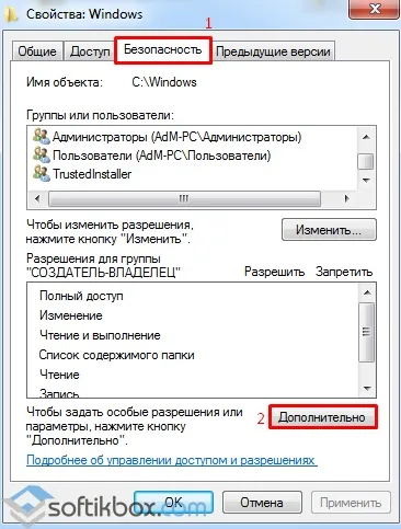 Доступ до системних папок