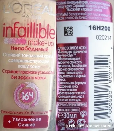 Два тональні креми від l oreal відгуки (oreal) Два тональні креми від l oreal відгуки