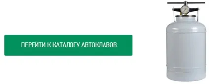 Домашні автоклави посібник з вибору