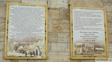 Пам'ятки П'ятигорська провал, дороги світу (підземелля) Пам'ятки П'ятигорська провал, дороги світу