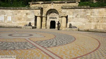 Пам'ятки П'ятигорська провал, дороги світу (зворотному шляху можна) Пам'ятки П'ятигорська провал, дороги світу