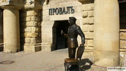 Пам'ятки П'ятигорська провал, дороги світу (провал пятигорск) Пам'ятки П'ятигорська провал, дороги світу