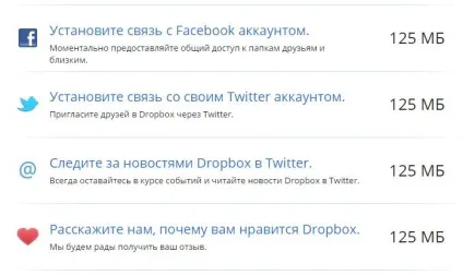 Dropbox як використовувати і як отримати більше місця безкоштовно (отримати) Dropbox як використовувати і як отримати більше місця безкоштовно