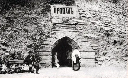 Пам'ятки П'ятигорська провал, дороги світу (П'ятигорська) Пам'ятки П'ятигорська провал, дороги світу