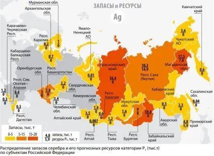 Видобуток срібла вУкаіни і світі (срібла) Видобуток срібла вУкаіни і світі