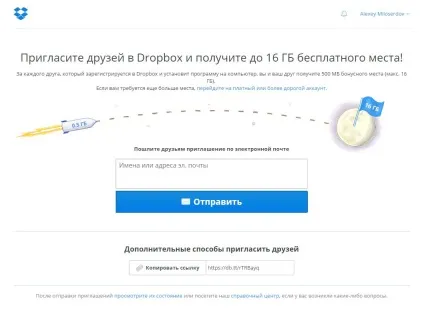 Dropbox як використовувати і як отримати більше місця безкоштовно (більше) Dropbox як використовувати і як отримати більше місця безкоштовно