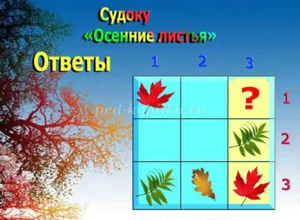 Судоку з відповідями для дітей 6-7 років на тему осінь (тему) Судоку з відповідями для дітей 6-7 років на тему осінь