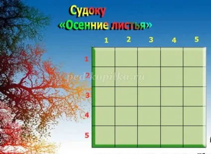 Судоку з відповідями для дітей 6-7 років на тему осінь (дітей) Судоку з відповідями для дітей 6-7 років на тему осінь