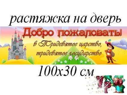 Сценарій дитячого дня народження в стилі казки - завжди свято! (Приготували) Сценарій дитячого дня народження в стилі казки - завжди свято!