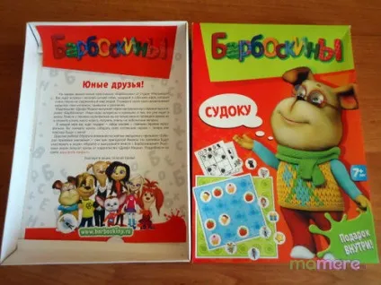 Судоку для дітей, mamere - шпаргалка для батьків (6 років) Судоку для дітей, mamere - шпаргалка для батьків