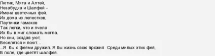 Найвідоміші феї як звуть цих фей, ніж відомі (казкові істоти) Найвідоміші феї як звуть цих фей, ніж відомі