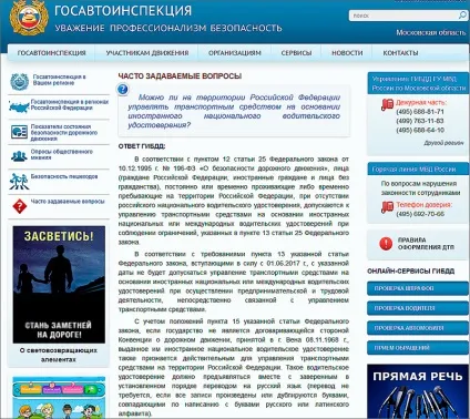 З 1 червня 2017 роки працювати водієм вУкаіни можна тільки з українськими правами (2017) З 1 червня 2017 роки працювати водієм вУкаіни можна тільки з українськими правами