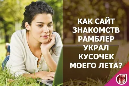 Сайти знайомств вже втратили свою актуальність серед цілеспрямованої молоді (speed dating) Сайти знайомств вже втратили свою актуальність серед цілеспрямованої молоді