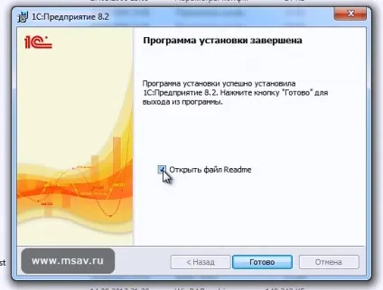Самостійна установка 1с підприємства частина 1 (установка 1с) Самостійна установка 1с підприємства частина 1