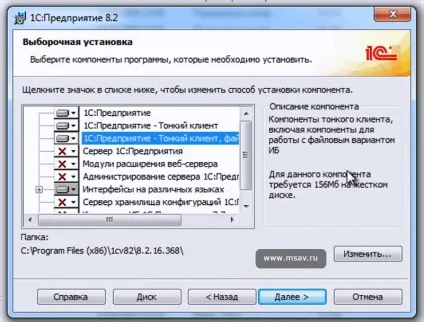 Самостійна установка 1с підприємства частина 1 (підприємства) Самостійна установка 1с підприємства частина 1