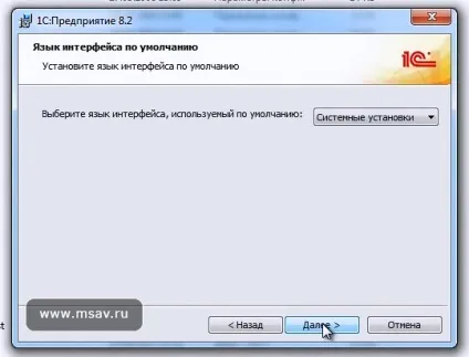 Самостійна установка 1с підприємства частина 1 (установка) Самостійна установка 1с підприємства частина 1