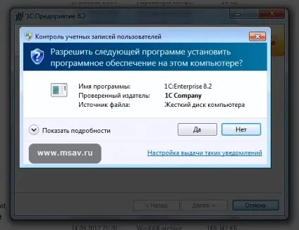 Самостійна установка 1с підприємства частина 1 (установка) Самостійна установка 1с підприємства частина 1