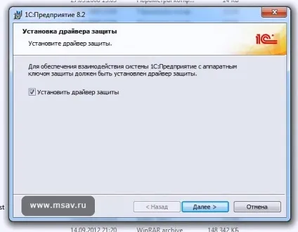 Самостійна установка 1с підприємства частина 1 (архіватор вашому комп'ютері) Самостійна установка 1с підприємства частина 1