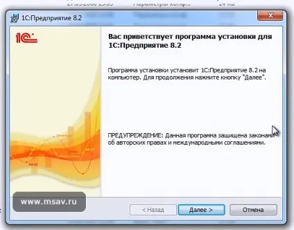 Самостійна установка 1с підприємства частина 1 (підприємства) Самостійна установка 1с підприємства частина 1