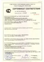 Сертифікація продукції гост р, сертифікація відповідності гост р (сертифікат відповідності ГОСТ) Сертифікація продукції гост р, сертифікація відповідності гост р