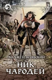 Серія онлайн книг «нік»